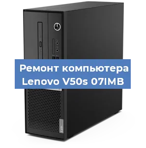 Замена ssd жесткого диска на компьютере Lenovo V50s 07IMB в Челябинске